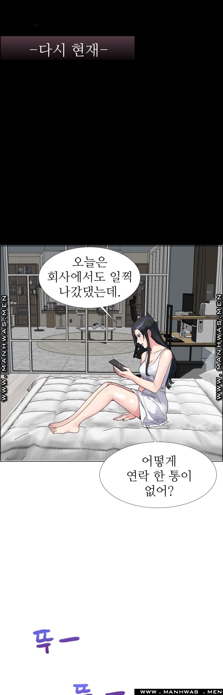 The Taste of Affair Raw - Chapter 4 Page 17