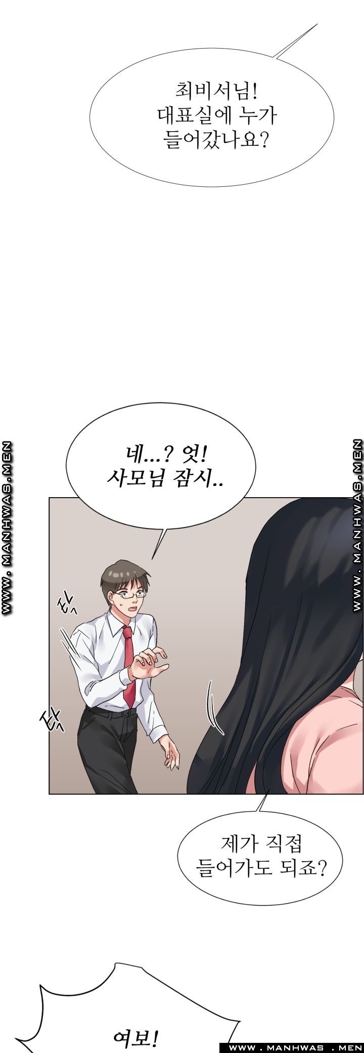 The Taste of Affair Raw - Chapter 4 Page 25