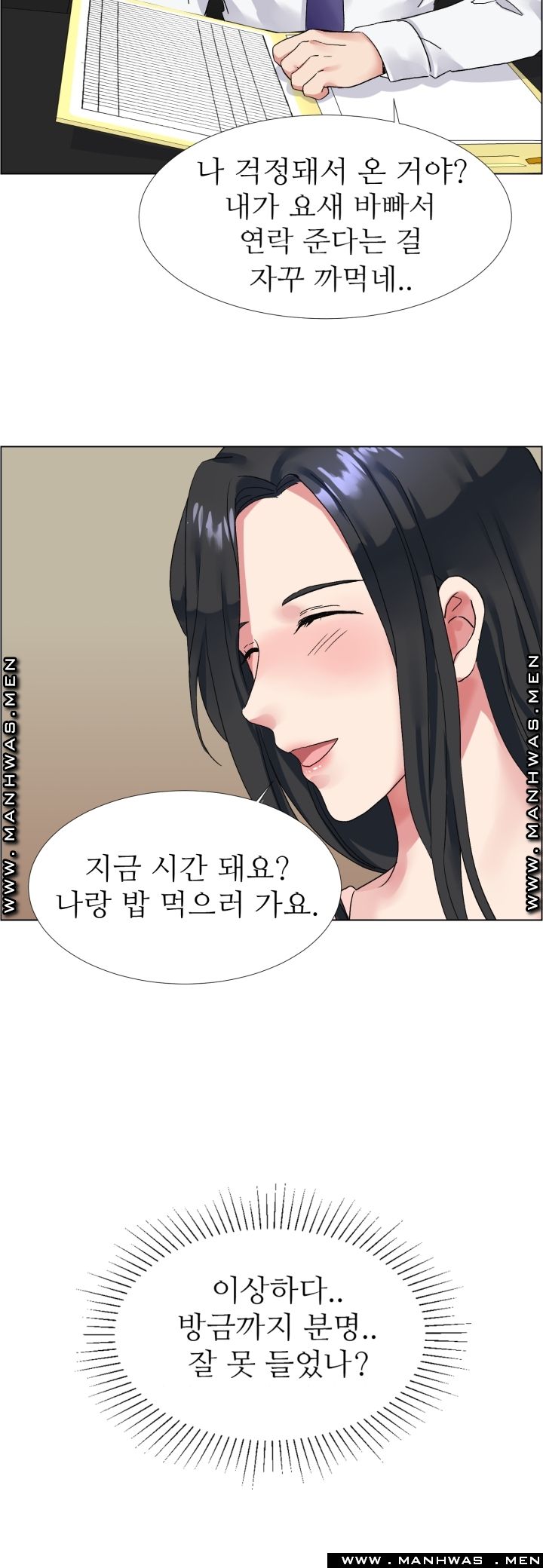 The Taste of Affair Raw - Chapter 4 Page 27