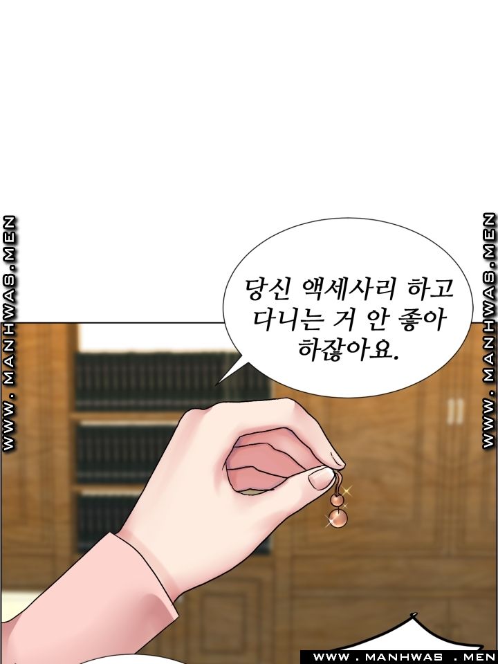 The Taste of Affair Raw - Chapter 4 Page 31