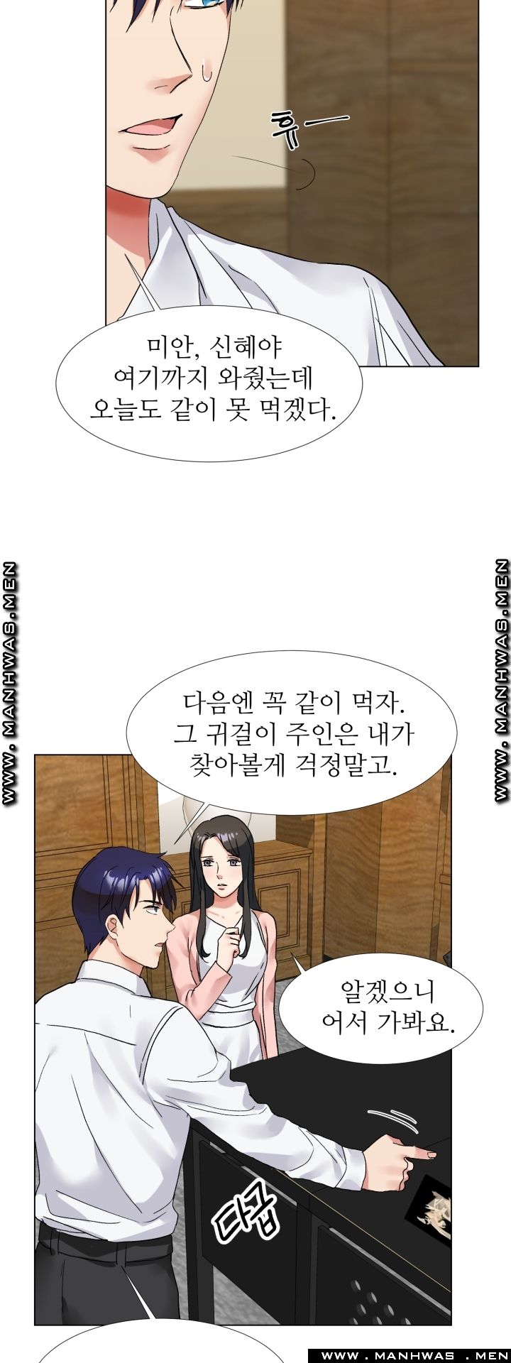 The Taste of Affair Raw - Chapter 4 Page 35