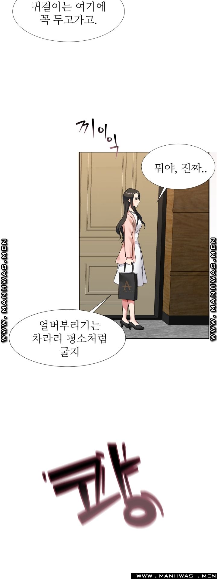 The Taste of Affair Raw - Chapter 4 Page 36