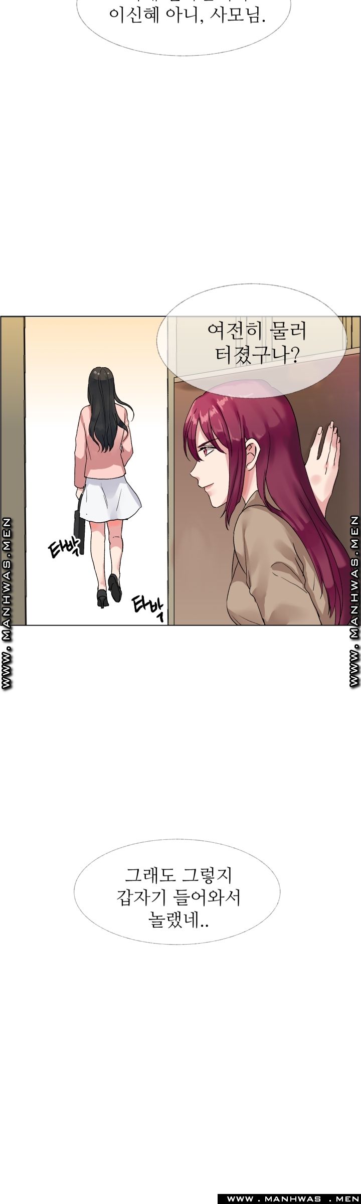 The Taste of Affair Raw - Chapter 4 Page 39