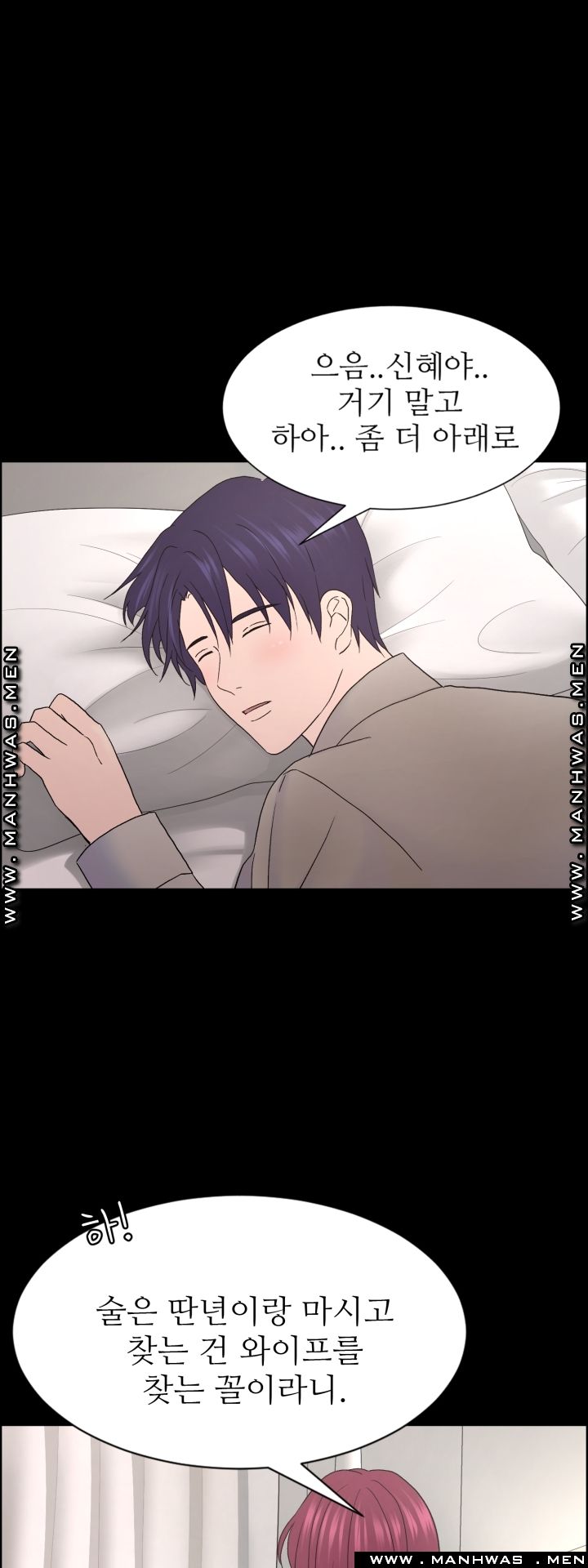 The Taste of Affair Raw - Chapter 4 Page 4