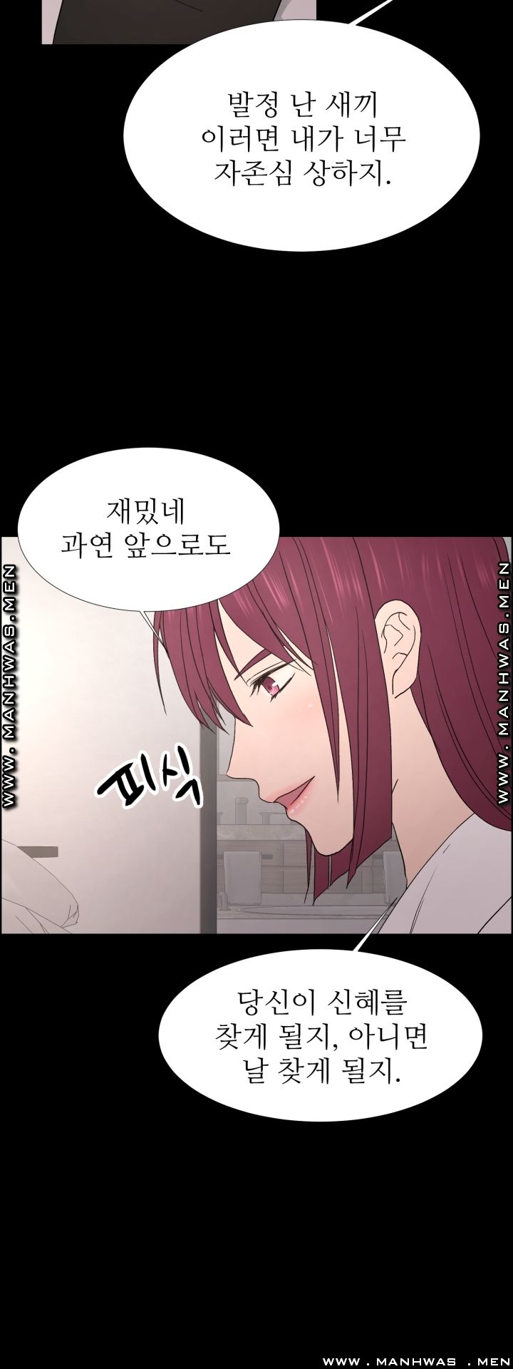 The Taste of Affair Raw - Chapter 4 Page 6