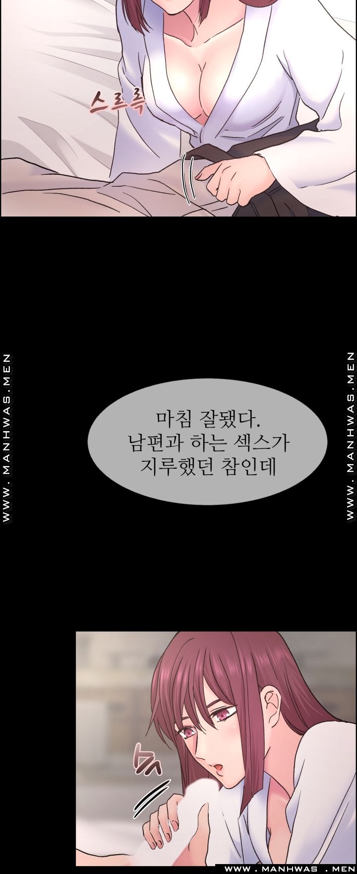 The Taste of Affair Raw - Chapter 4 Page 8