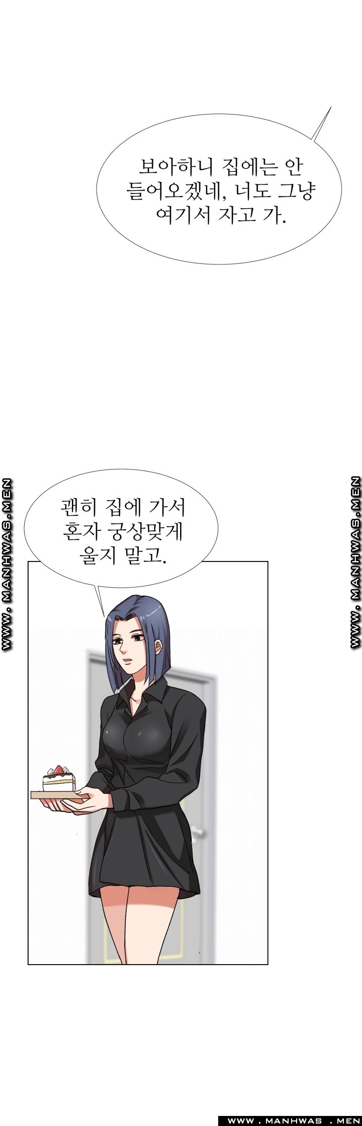 The Taste of Affair Raw - Chapter 5 Page 10