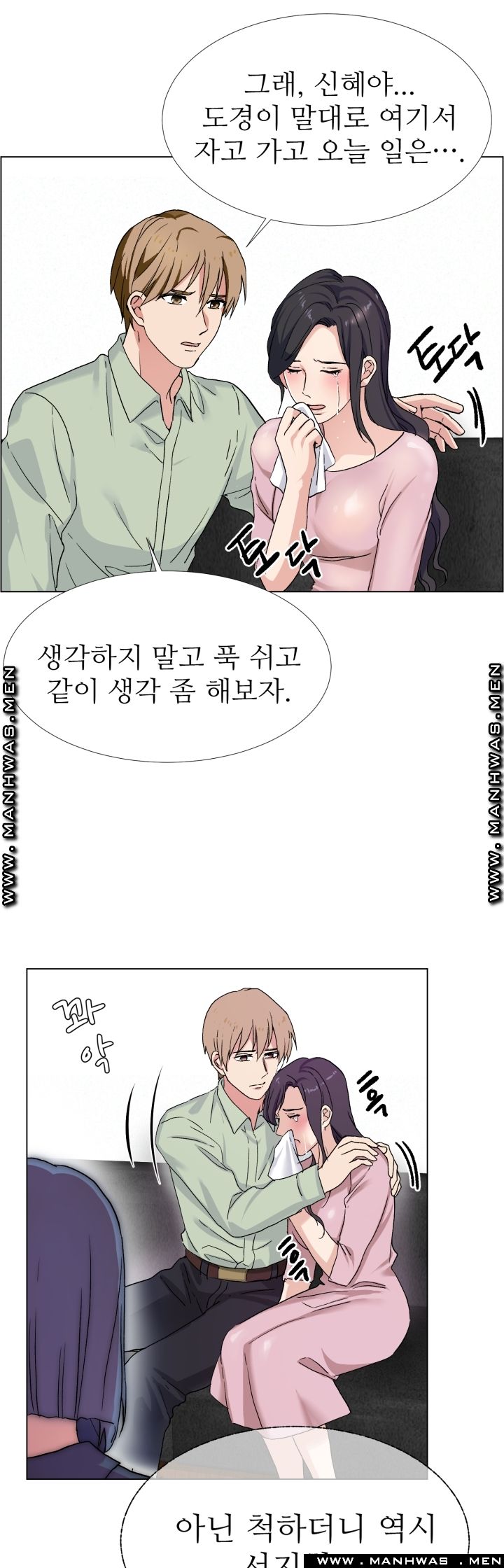 The Taste of Affair Raw - Chapter 5 Page 11