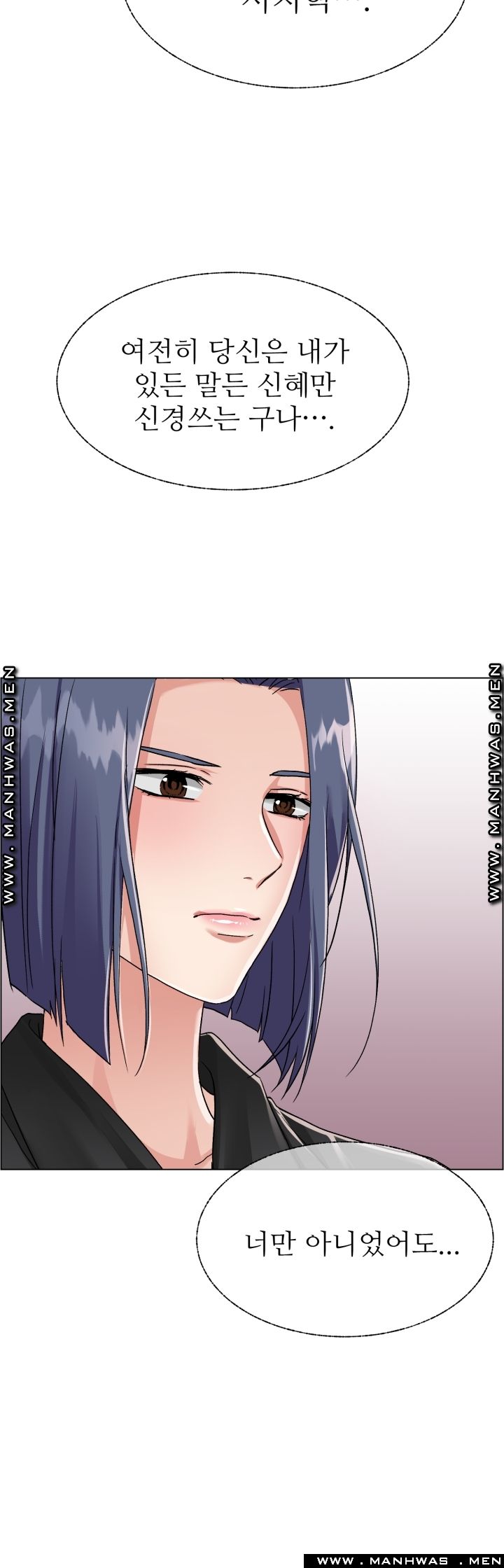 The Taste of Affair Raw - Chapter 5 Page 12