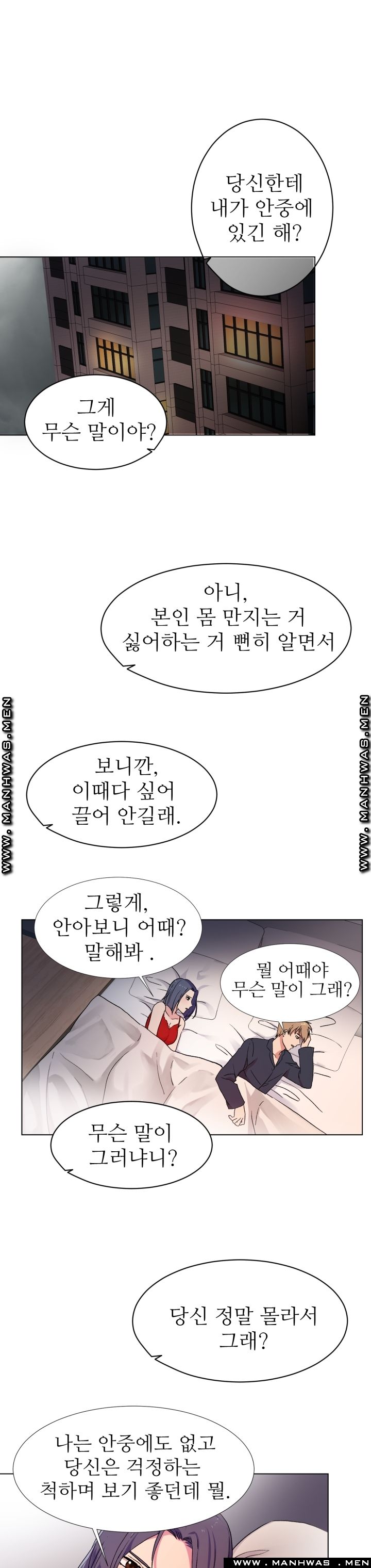 The Taste of Affair Raw - Chapter 5 Page 13