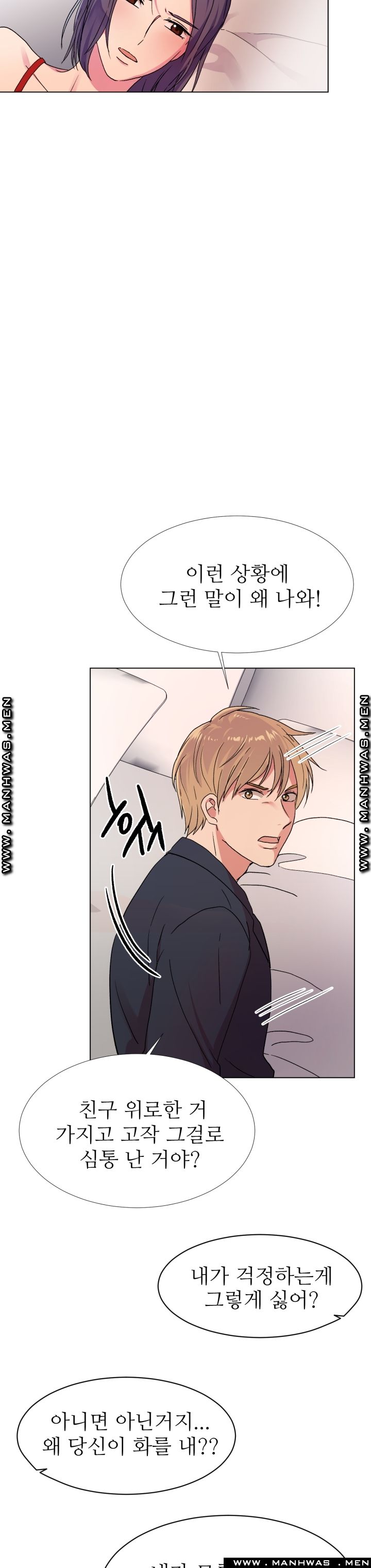 The Taste of Affair Raw - Chapter 5 Page 14