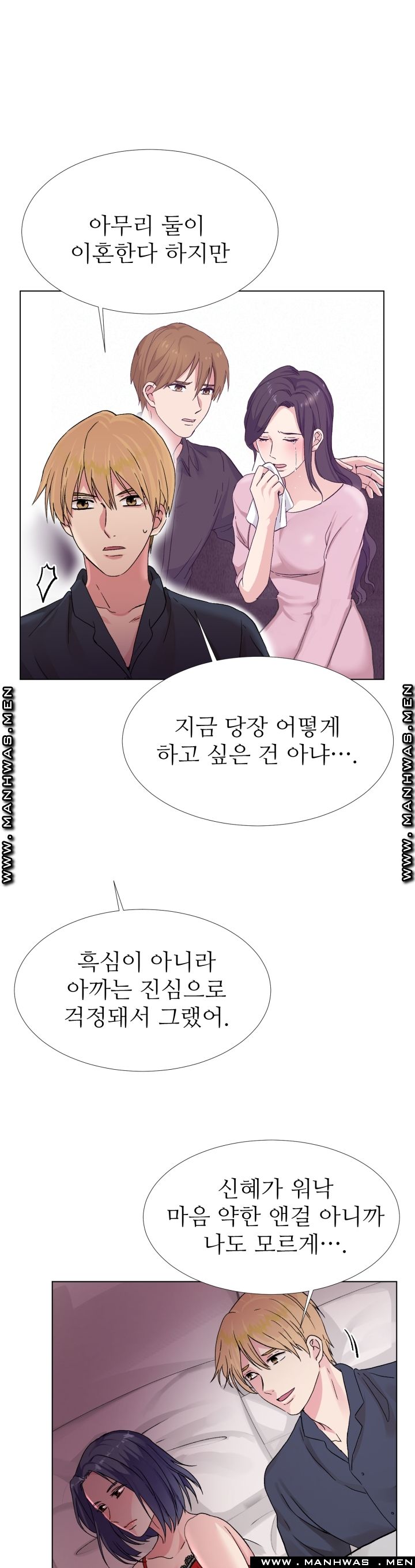 The Taste of Affair Raw - Chapter 5 Page 16