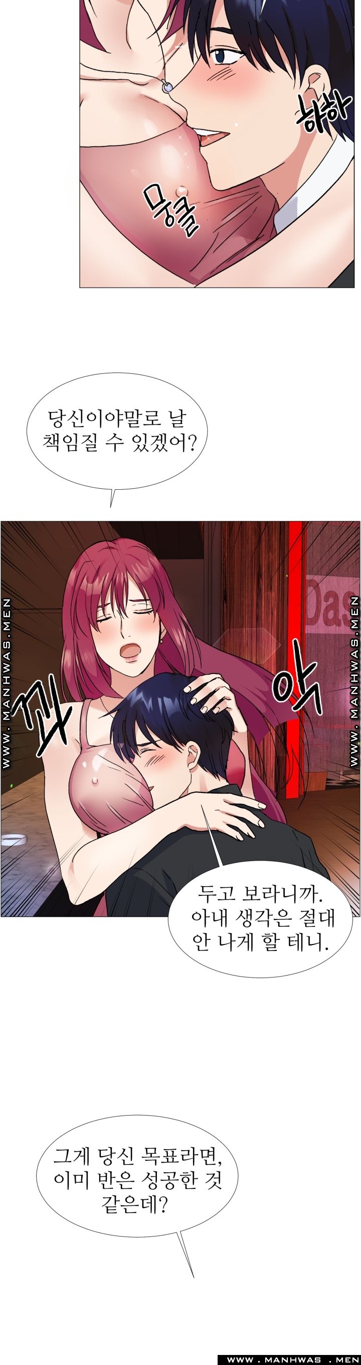 The Taste of Affair Raw - Chapter 5 Page 3