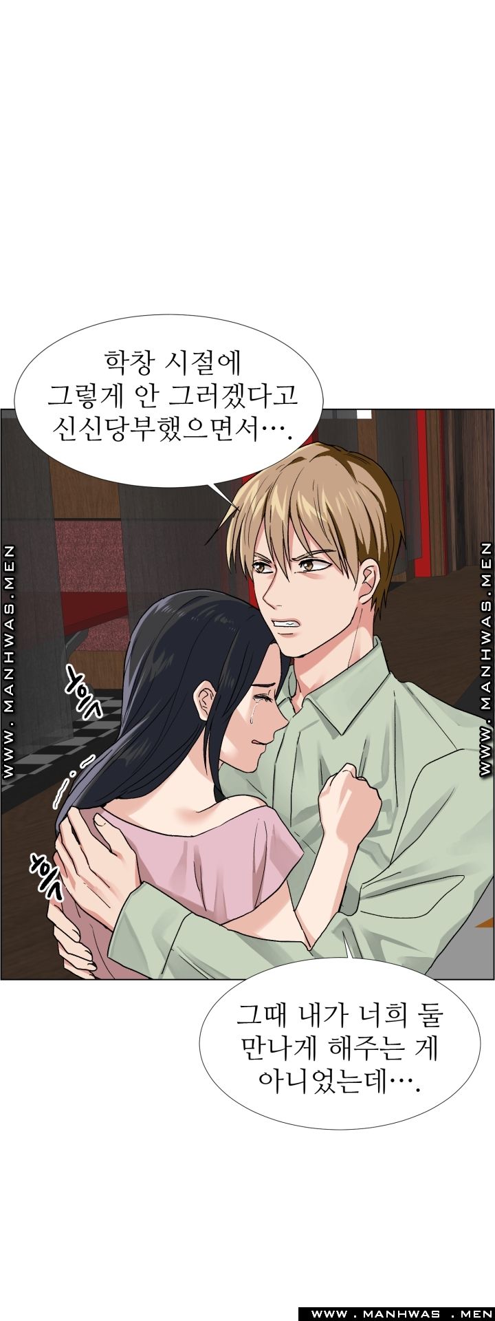 The Taste of Affair Raw - Chapter 5 Page 7