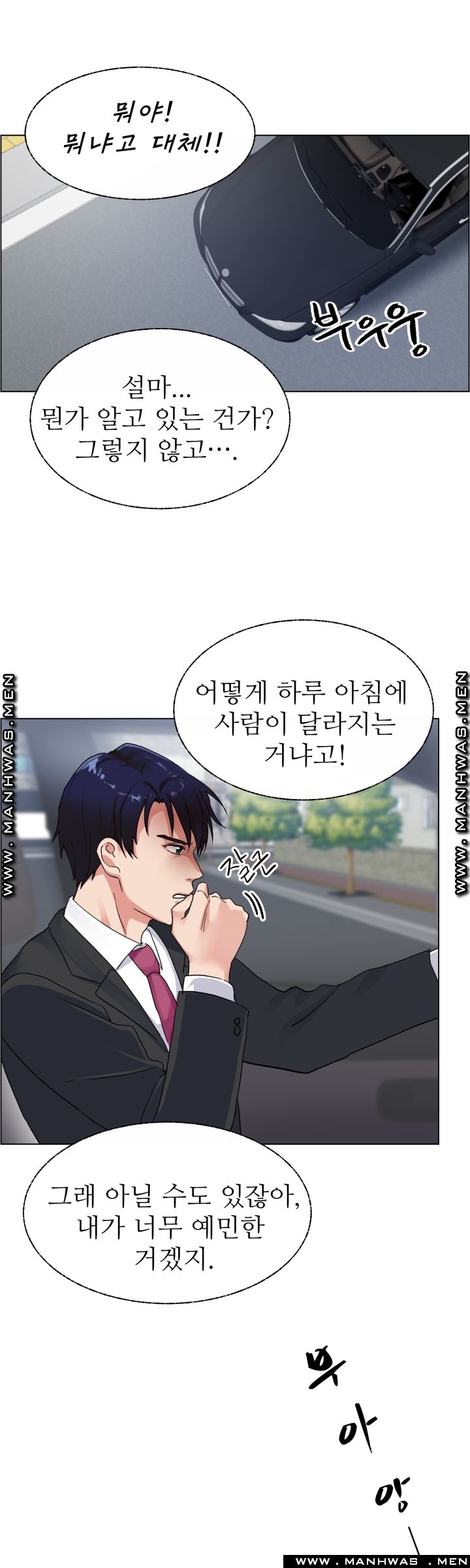 The Taste of Affair Raw - Chapter 6 Page 1