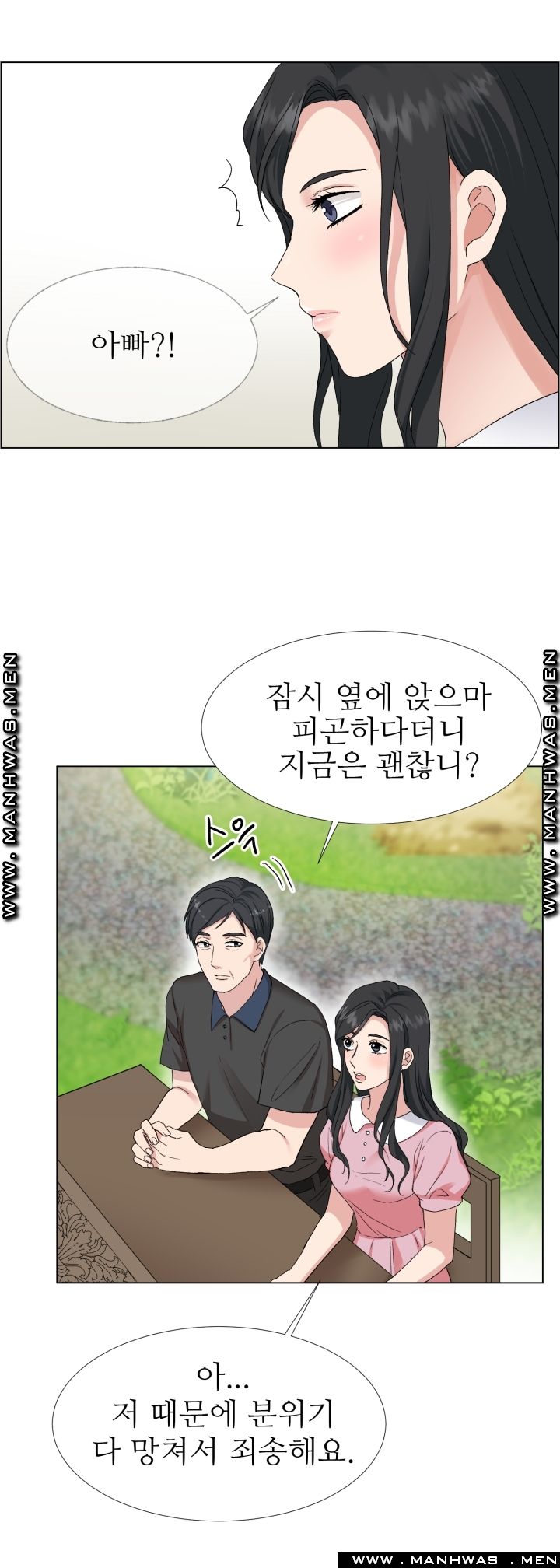 The Taste of Affair Raw - Chapter 6 Page 12