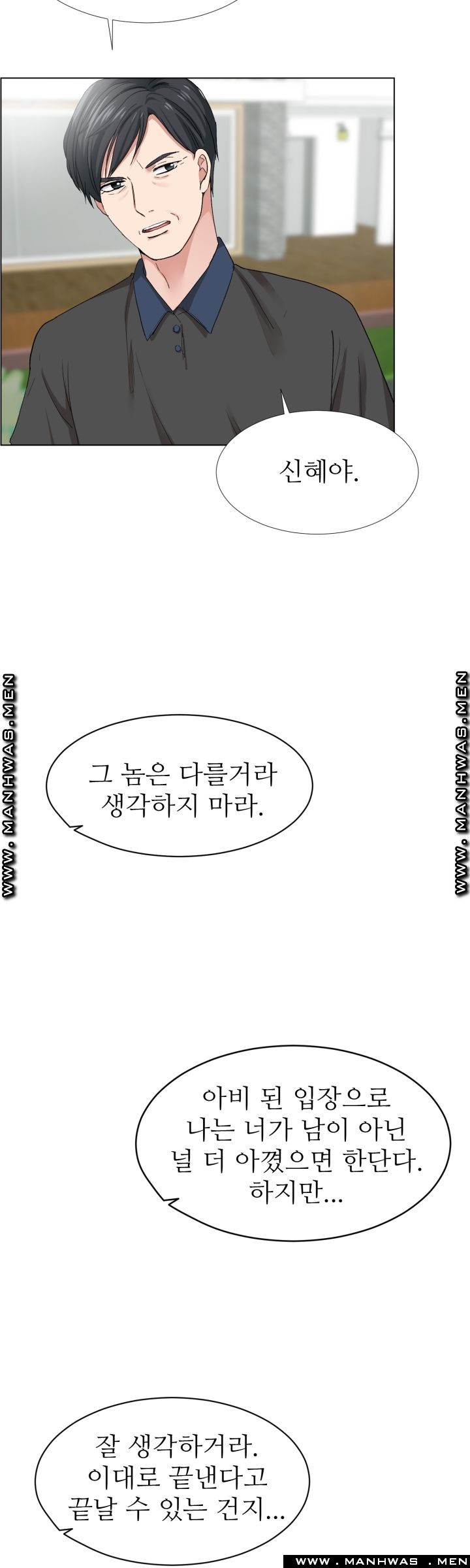 The Taste of Affair Raw - Chapter 6 Page 13