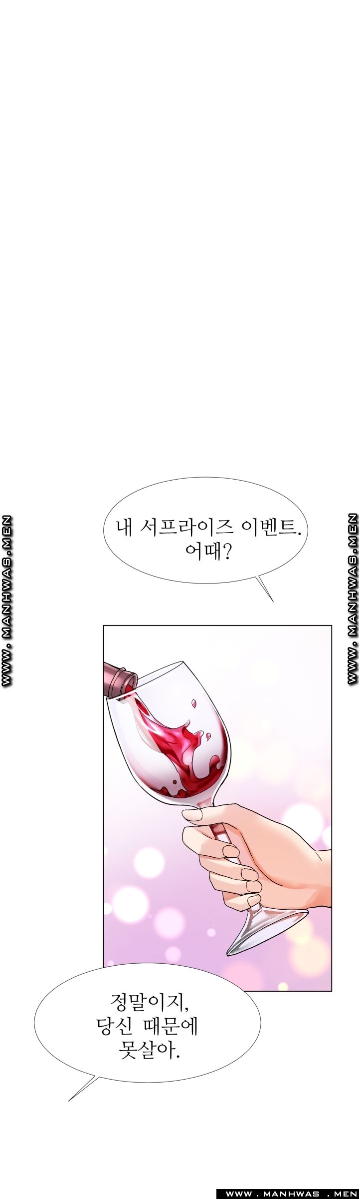 The Taste of Affair Raw - Chapter 6 Page 14