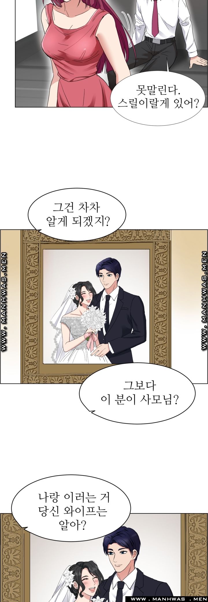 The Taste of Affair Raw - Chapter 6 Page 16