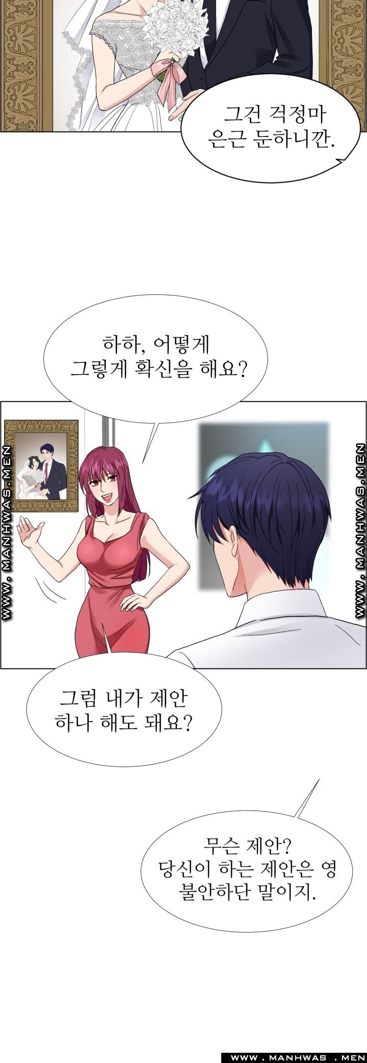 The Taste of Affair Raw - Chapter 6 Page 17