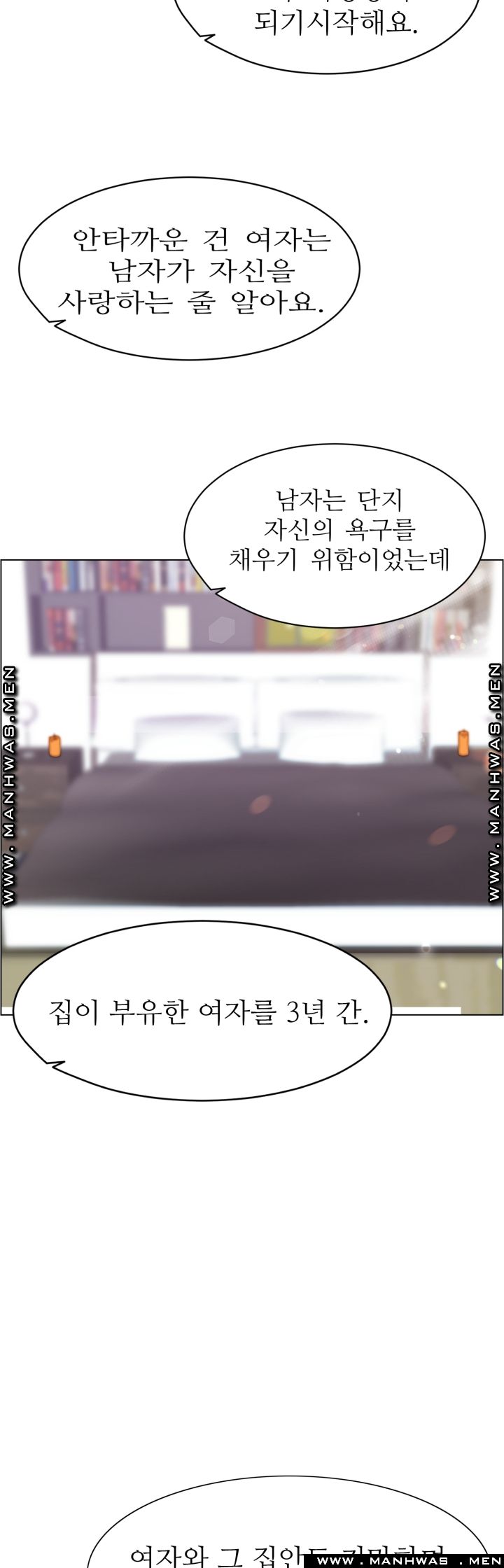 The Taste of Affair Raw - Chapter 6 Page 19