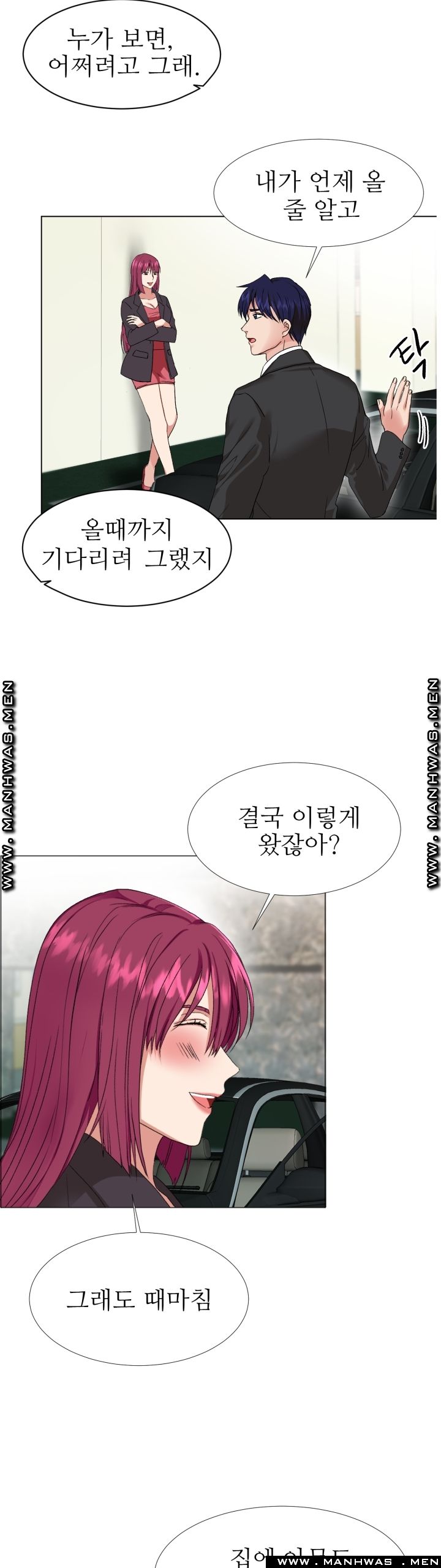 The Taste of Affair Raw - Chapter 6 Page 5