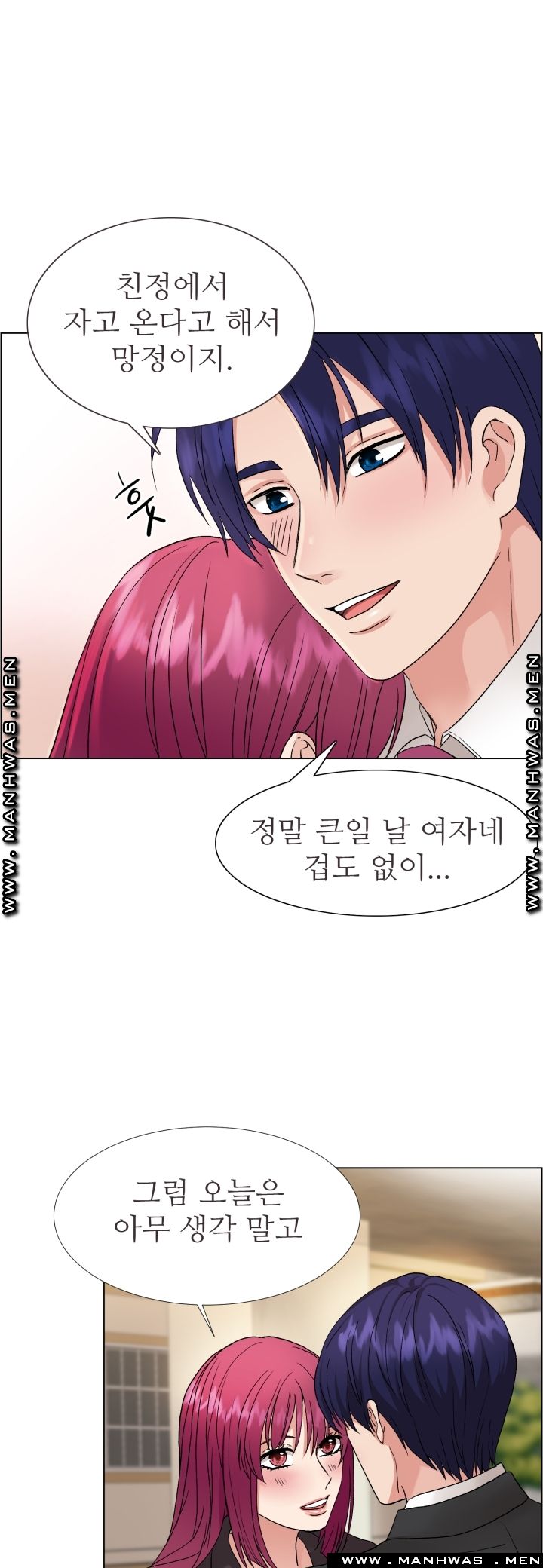 The Taste of Affair Raw - Chapter 6 Page 7