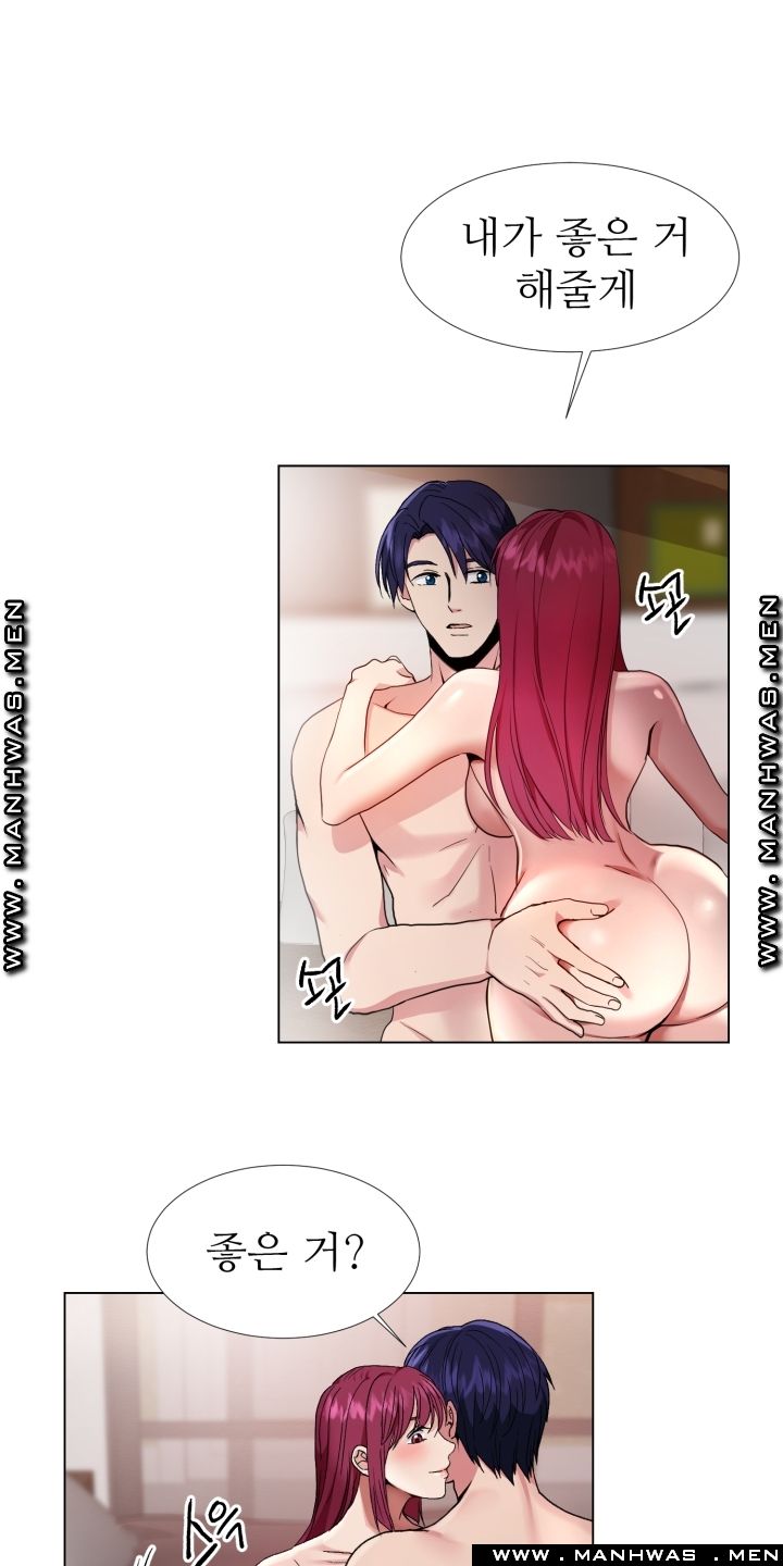 The Taste of Affair Raw - Chapter 7 Page 10