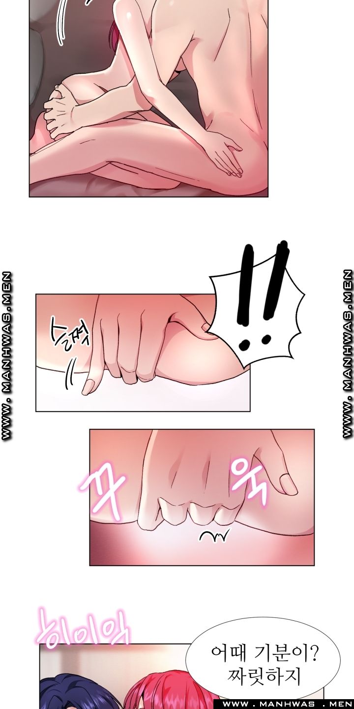 The Taste of Affair Raw - Chapter 7 Page 11