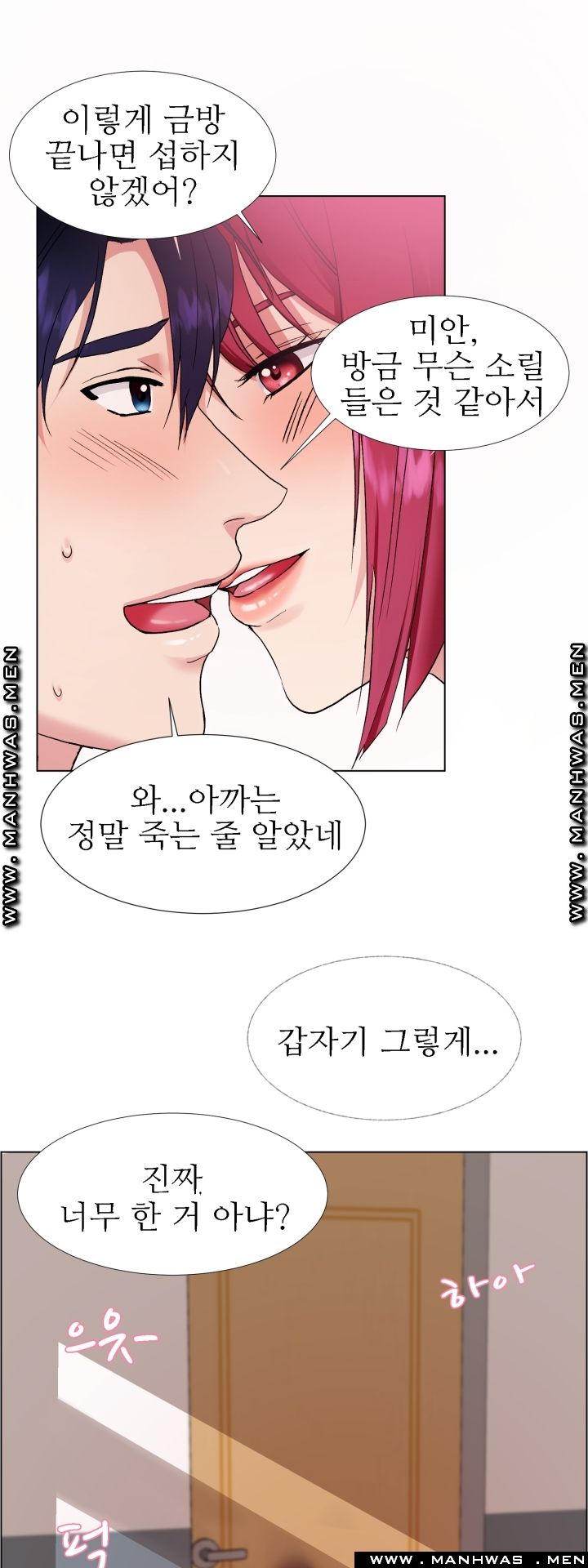 The Taste of Affair Raw - Chapter 7 Page 17