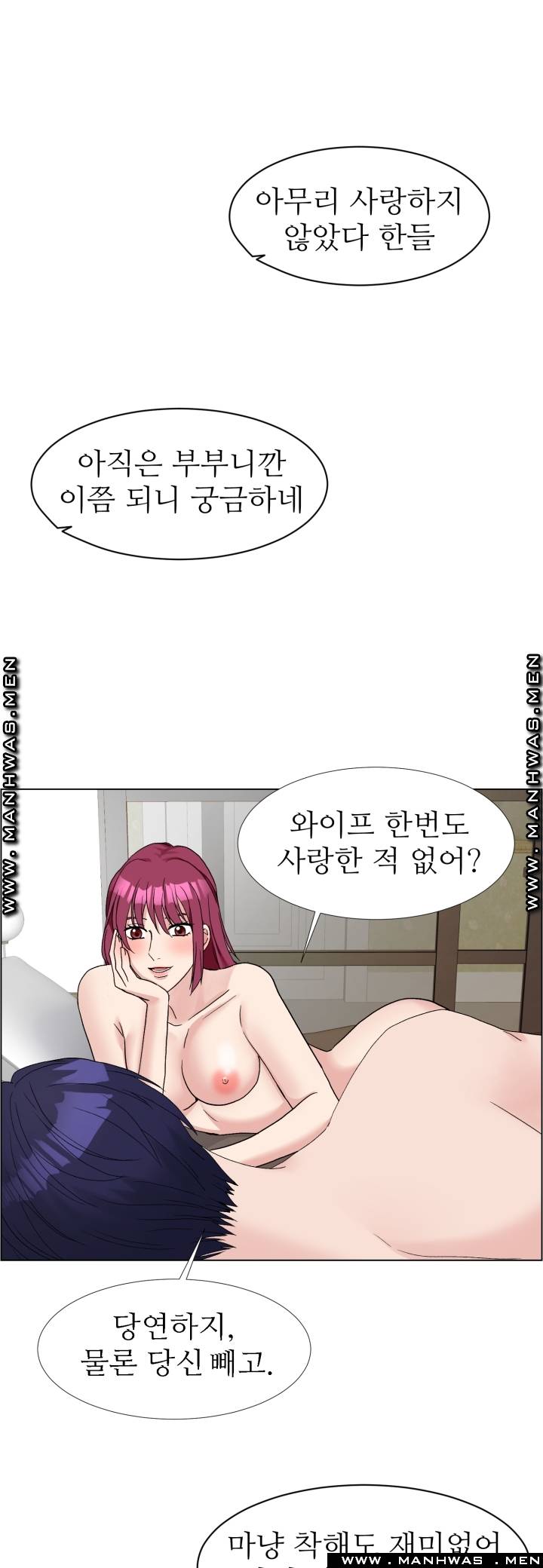 The Taste of Affair Raw - Chapter 7 Page 21