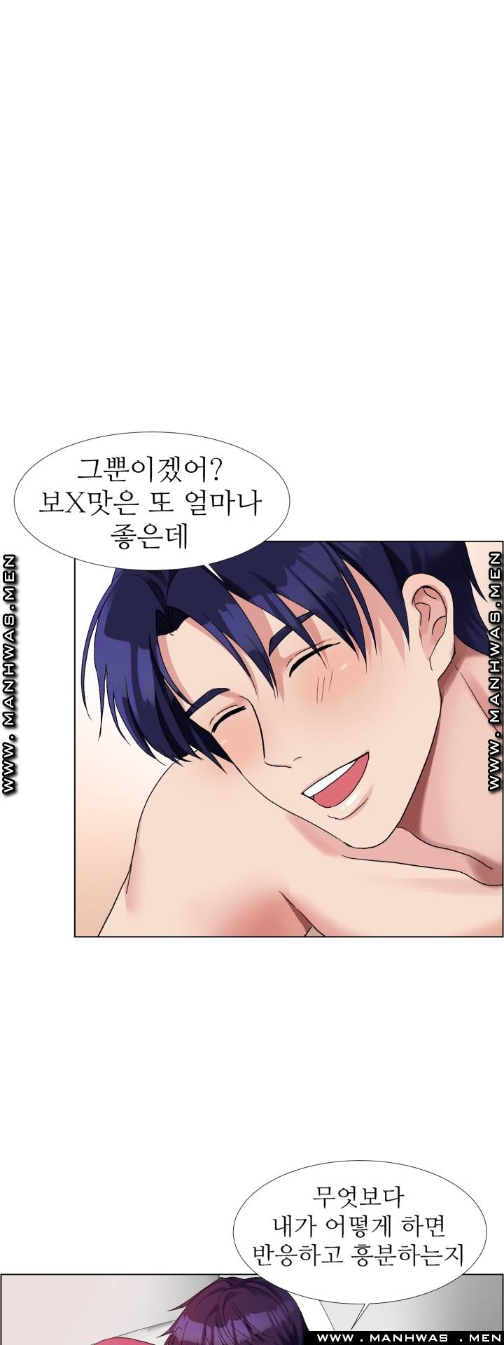 The Taste of Affair Raw - Chapter 7 Page 24