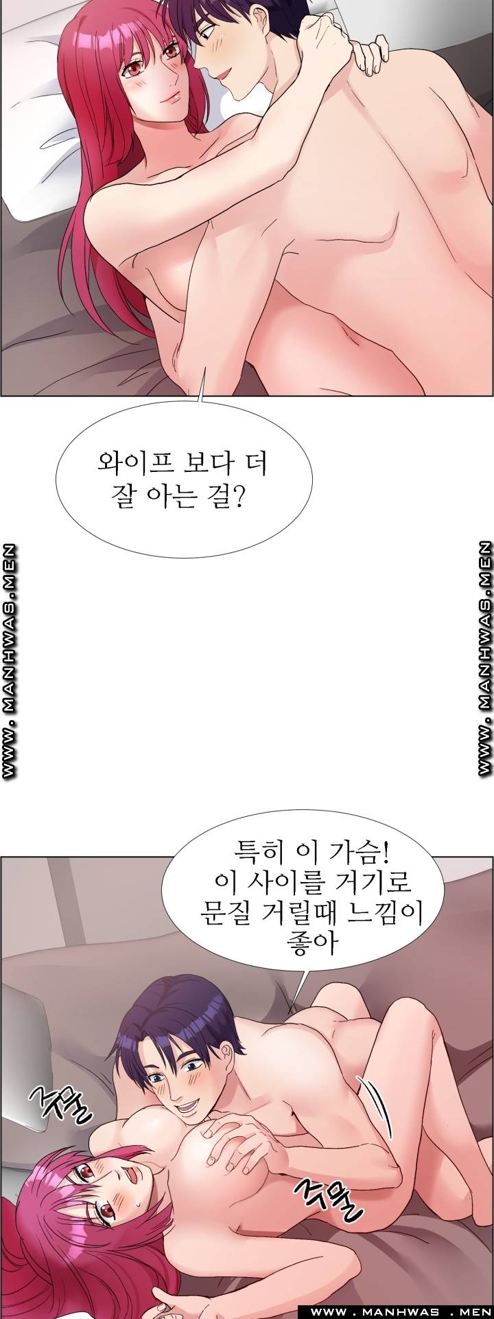 The Taste of Affair Raw - Chapter 7 Page 25