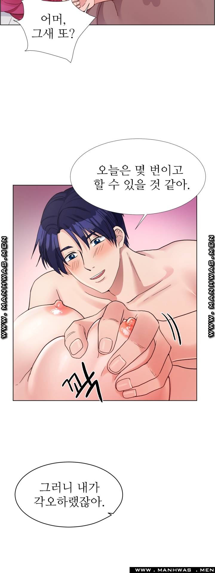 The Taste of Affair Raw - Chapter 7 Page 26