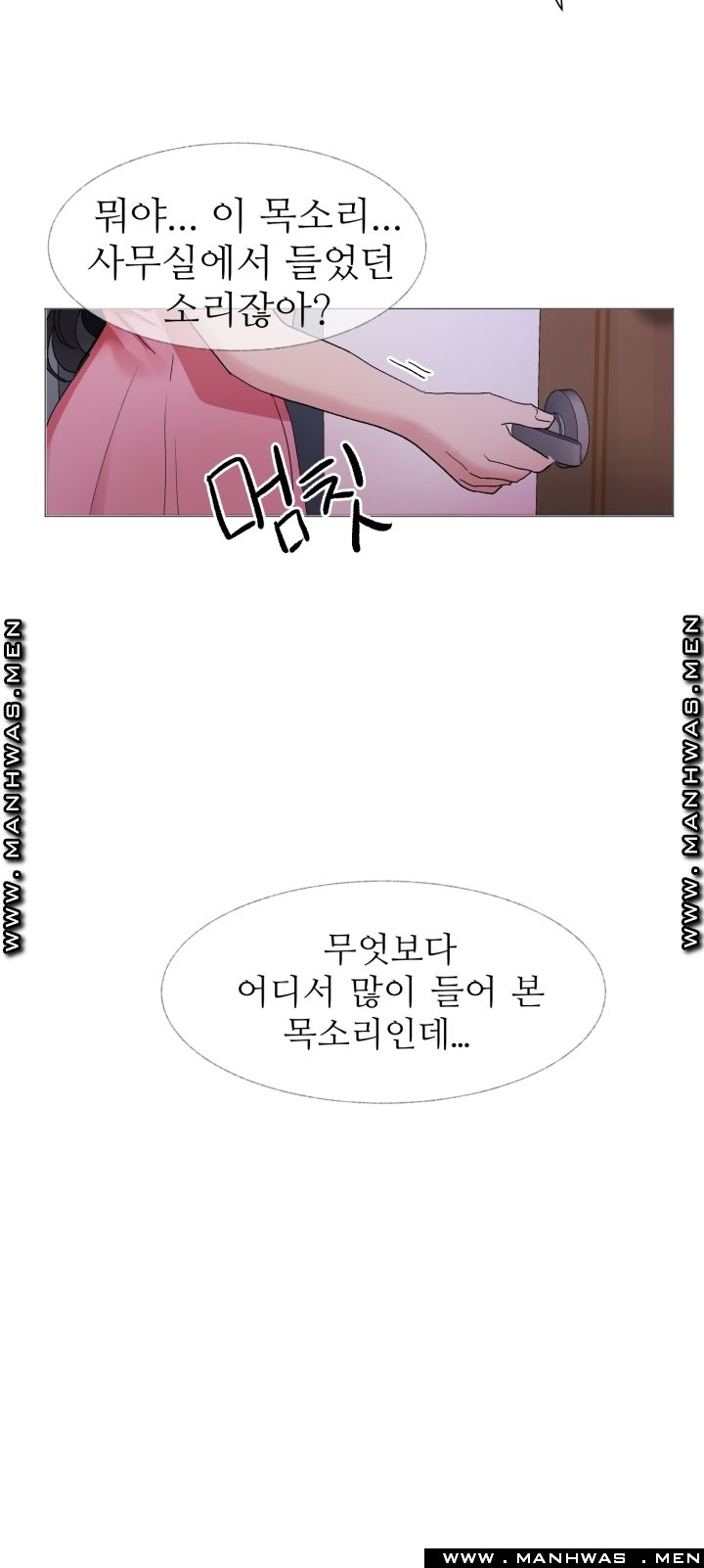 The Taste of Affair Raw - Chapter 7 Page 3