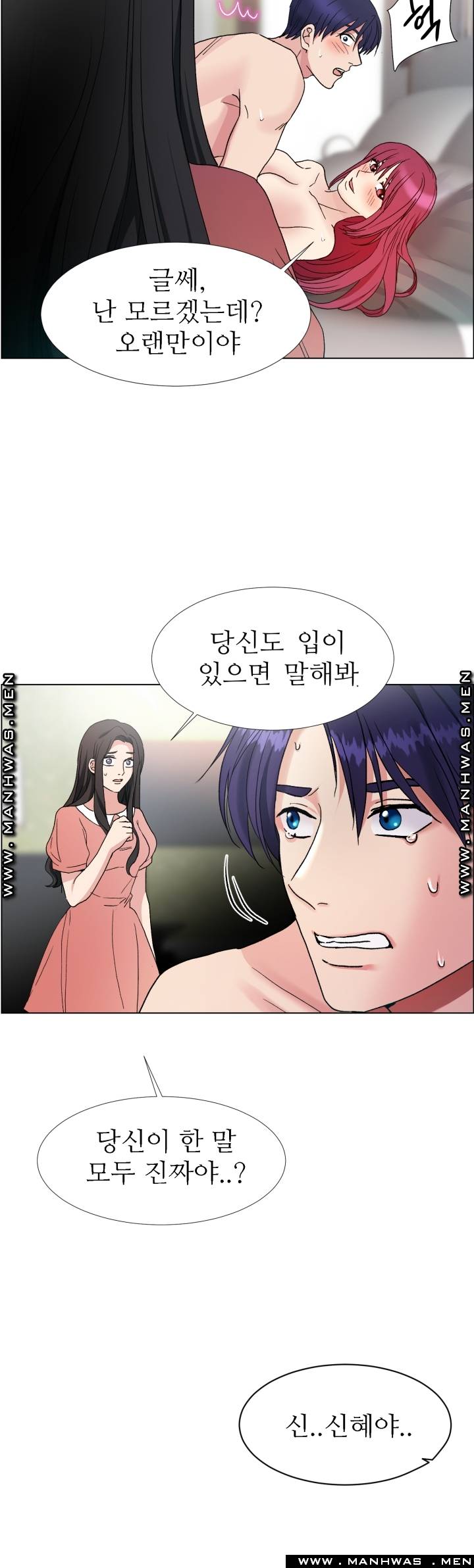 The Taste of Affair Raw - Chapter 7 Page 32