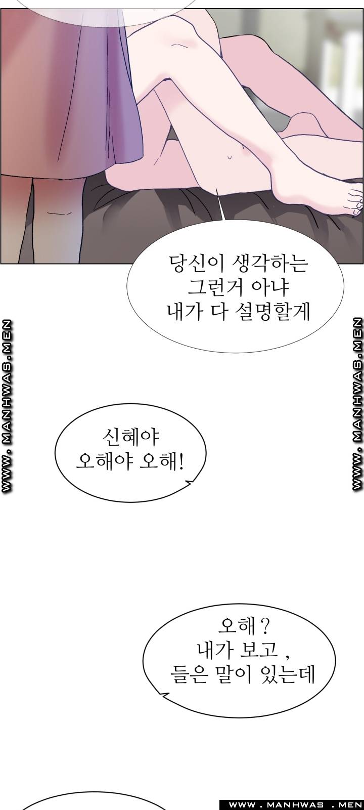 The Taste of Affair Raw - Chapter 7 Page 34