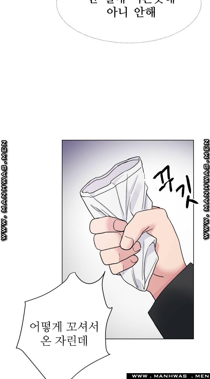 The Taste of Affair Raw - Chapter 7 Page 40