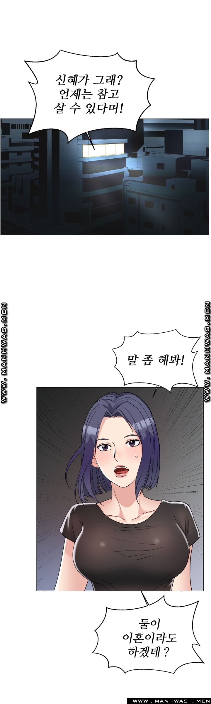 The Taste of Affair Raw - Chapter 8 Page 10