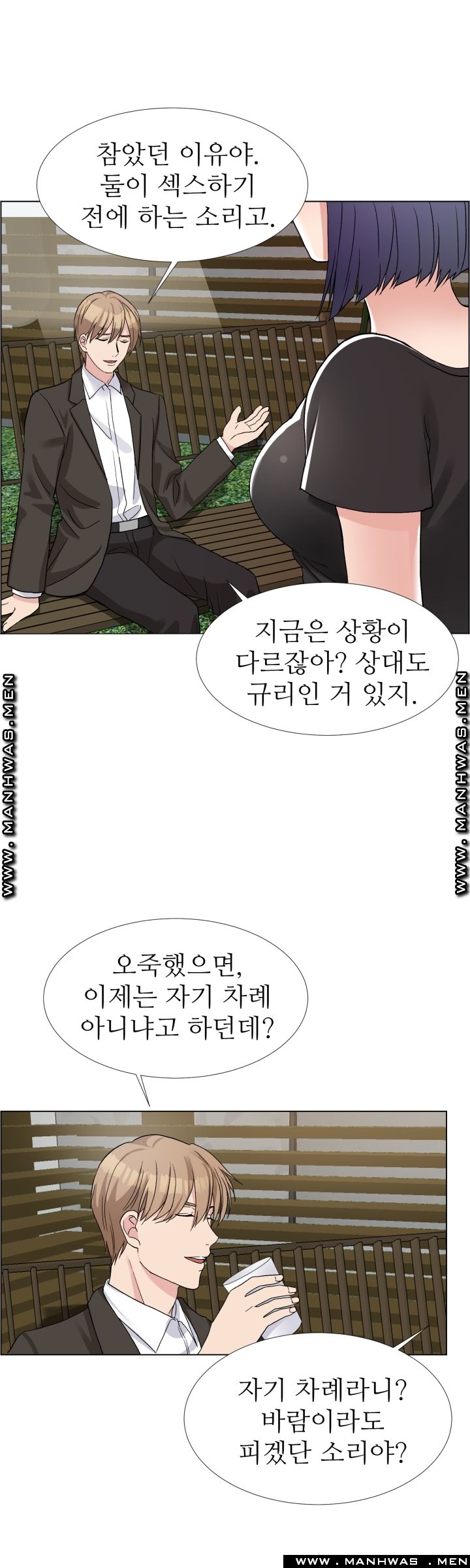 The Taste of Affair Raw - Chapter 8 Page 11