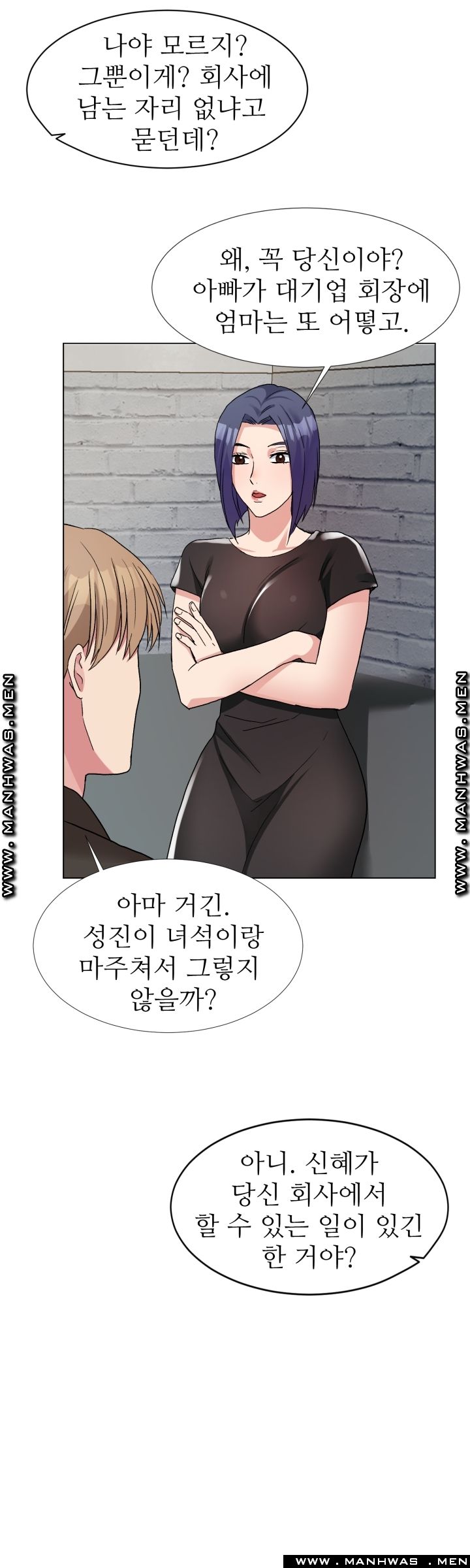 The Taste of Affair Raw - Chapter 8 Page 12