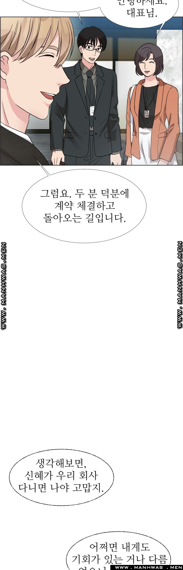 The Taste of Affair Raw - Chapter 8 Page 17