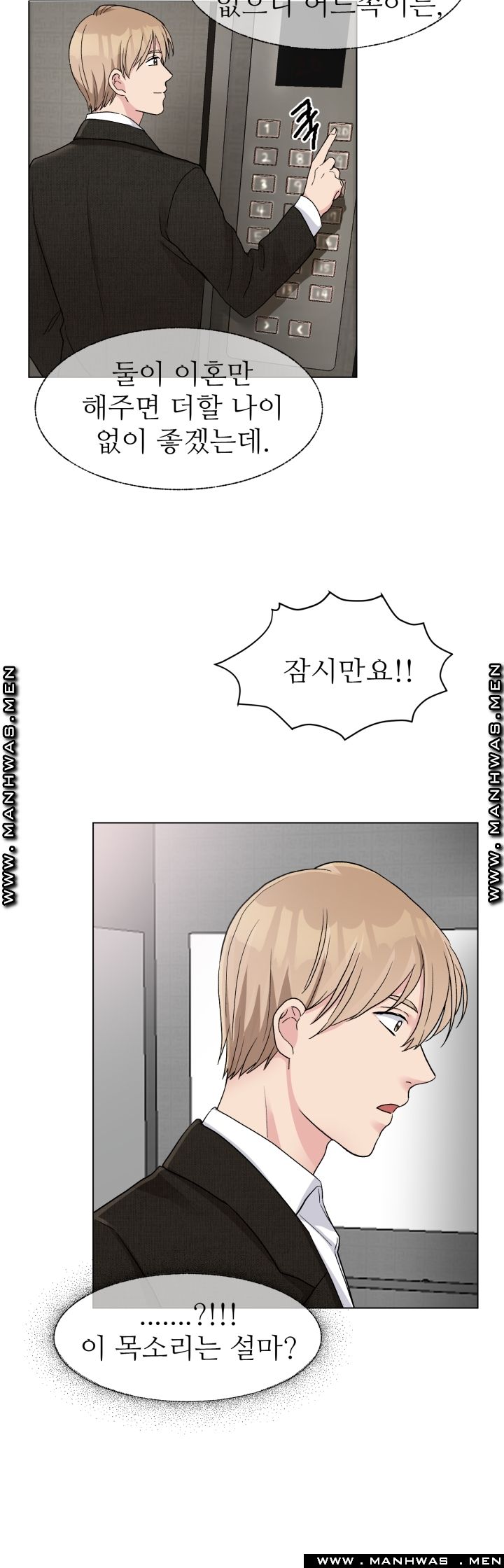 The Taste of Affair Raw - Chapter 8 Page 18