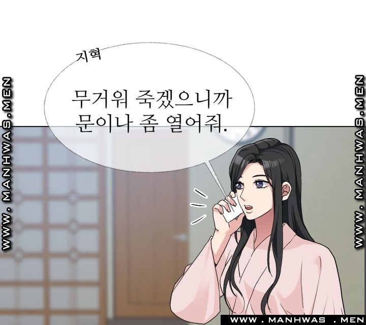 The Taste of Affair Raw - Chapter 8 Page 2