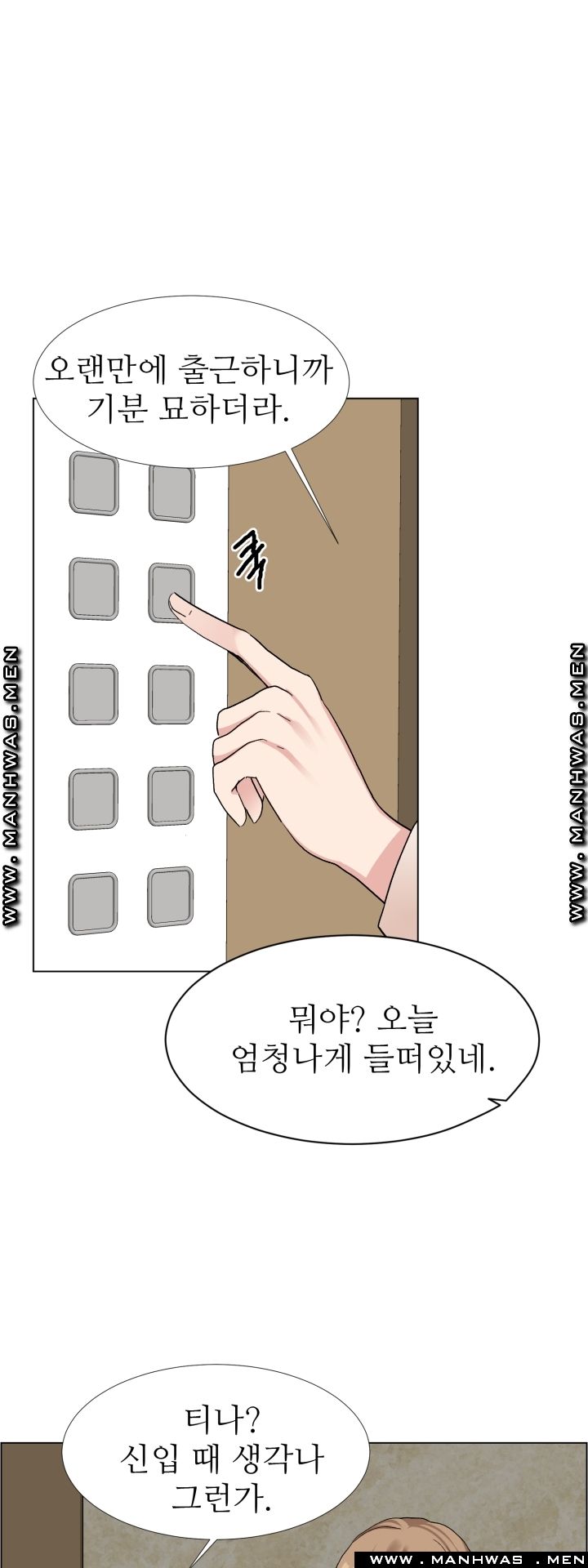 The Taste of Affair Raw - Chapter 8 Page 22