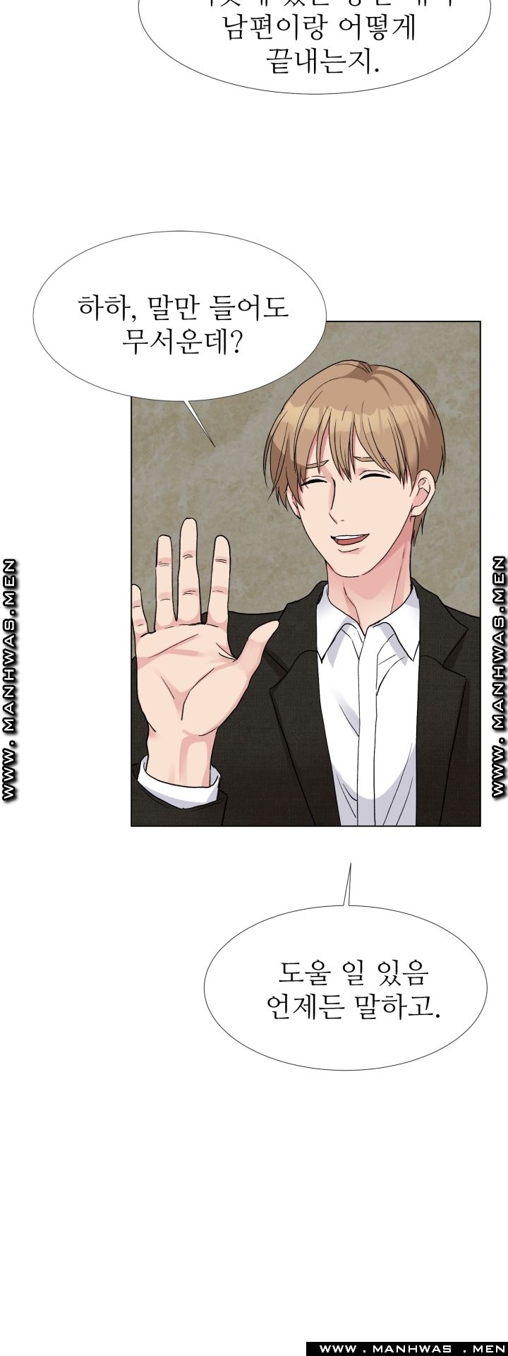 The Taste of Affair Raw - Chapter 8 Page 24