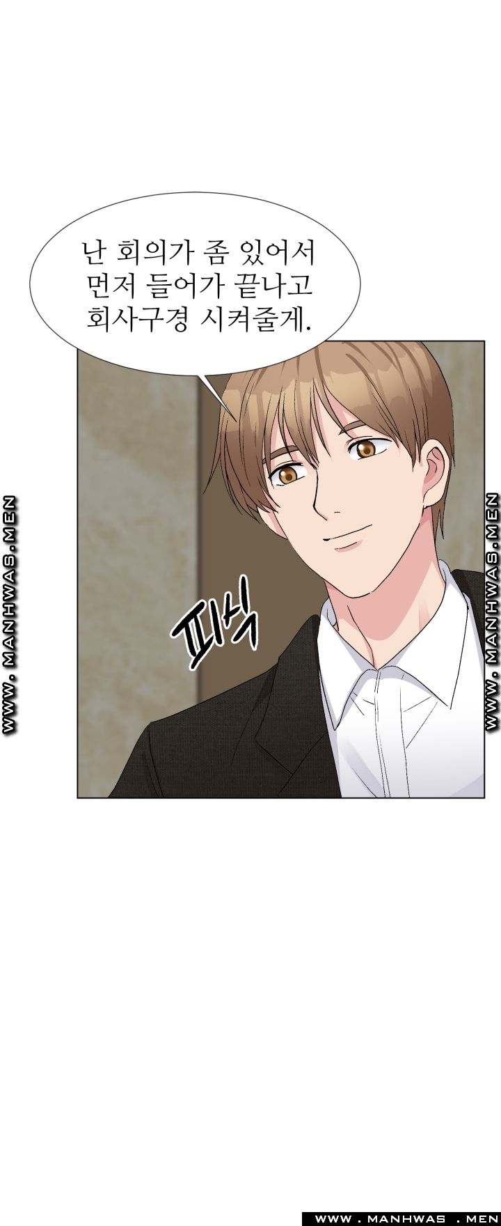 The Taste of Affair Raw - Chapter 8 Page 25