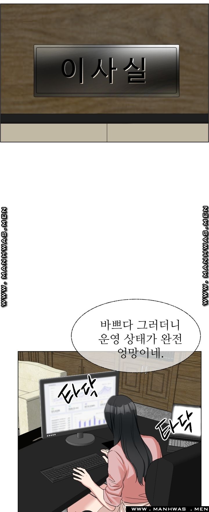 The Taste of Affair Raw - Chapter 8 Page 26