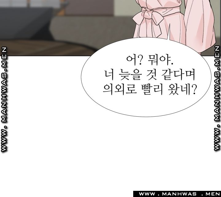 The Taste of Affair Raw - Chapter 8 Page 3