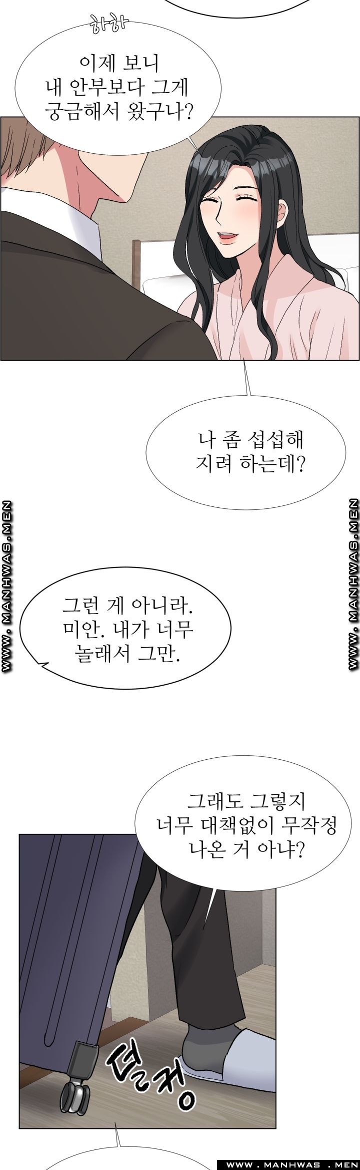 The Taste of Affair Raw - Chapter 8 Page 5